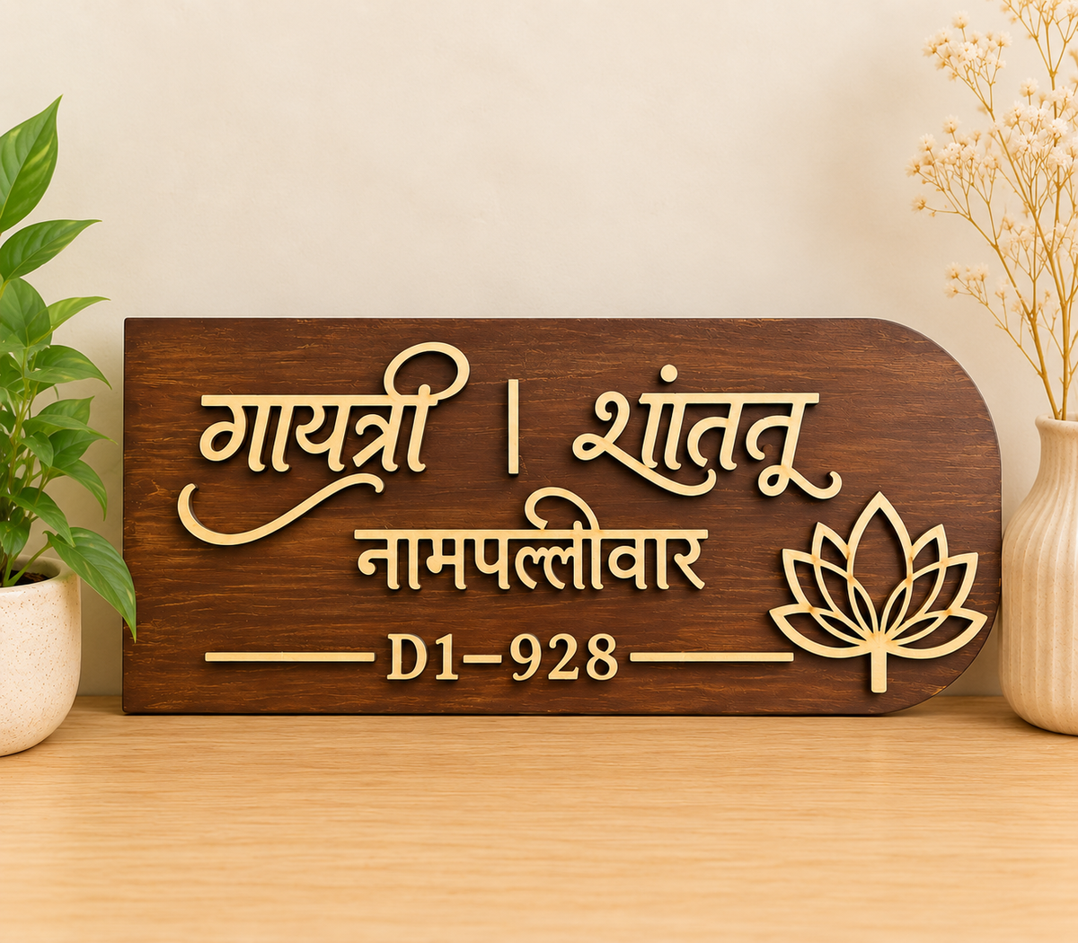Classy Brown Nameplate