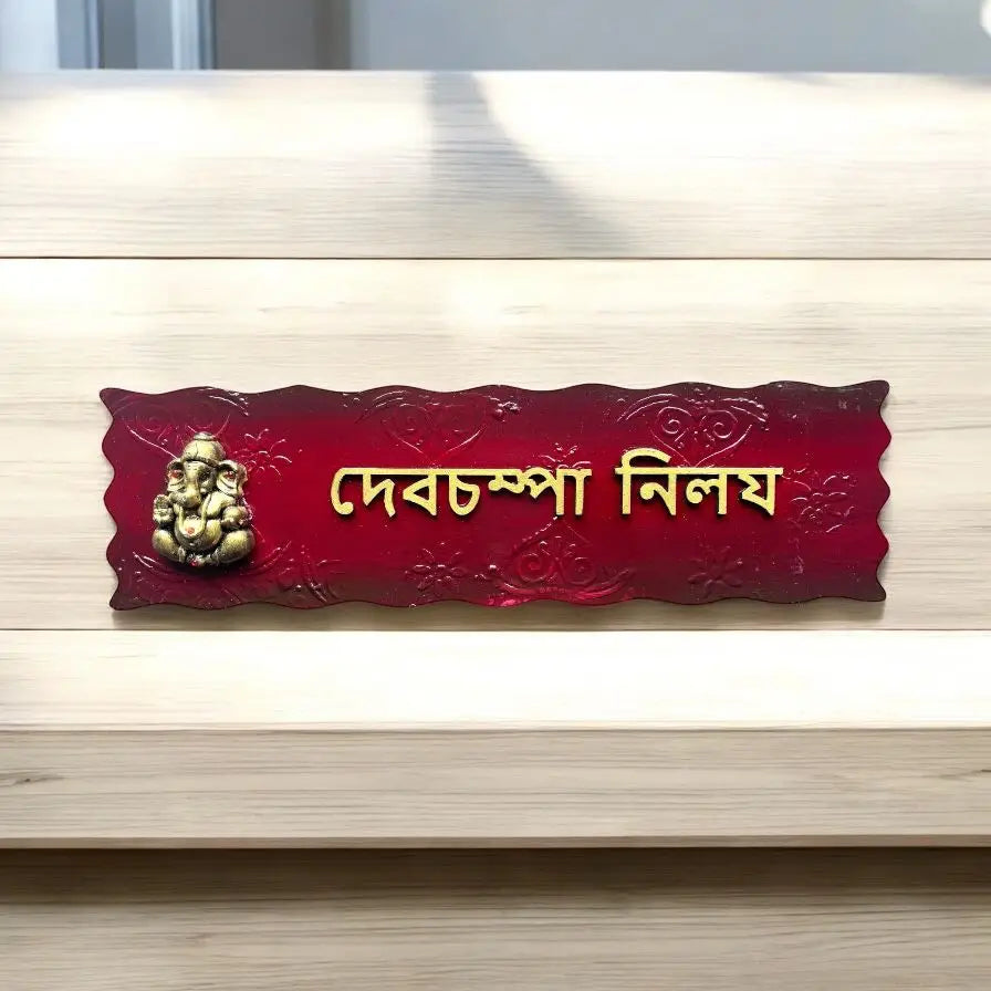 Divine Ganesha Nameplate - nameplate