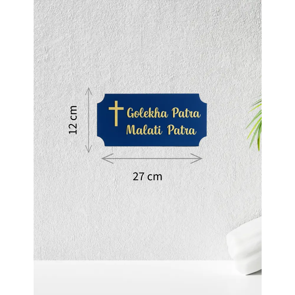 Divine Grace Cross Nameplate | Personalized Wooden Name Plate for Home Entrance | nameplate