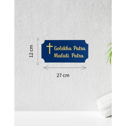 Divine Grace Cross Nameplate | Personalized Wooden Name Plate for Home Entrance | nameplate